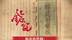 铭记｜棉花街壁报：“重庆大轰炸”的特殊见证