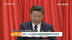 中国共产党第十九次全国代表大会开幕