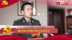 十九大代表张欣鹏：按建设世界一流军队要求稳边固防