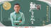 七日谈|花总：一只杯子引发的“追杀”后 被打穿的人生