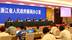 视频丨第二届国际工业与能源互联网创新发展大会将在浙江温州举行