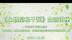 沈阳：《心理危机干预》公益讲座 助力学生身心健康成长