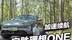 25万想买新能源车？ 试驾赛力斯华为智选SF5，加速续航完胜理想ONE