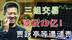  曾经国内手机“四霸”酷派竟以这种方式“刷存在”？