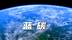 全国科普日微视频丨秒懂蓝碳，你get了吗？