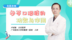 参苓口服液适合哪些人吃？对照功效找答案