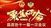 聚焦两会2022·彭水县政协十一届一次会议委员风采②