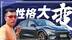 浅荐一下这台老实本分的纯电动车