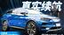 30万级6座纯电SUV，试驾2022款比亚迪唐EV，值不值这个价？