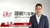 长春捷翼汽车零部件有限公司CEO王超