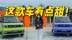 五菱宏光MINI EV马卡龙添新色号，又要俘获多少少女心