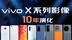 vivo X90 Pro+评测：十年积累，终成影像旗舰？
