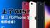 上了A15！第三代iPhone SE推荐给谁？