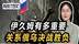 伊久姆有多重要？俄军总参谋长差点在此被斩首，关系俄乌决战胜负