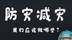 当暴雨和狂风来临时，我们又该如何应对？
