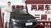 两厢车其实很实用，还享购置税减半，大众高尔夫行情调查