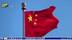人民日报：祖国完全统一进程不可阻挡