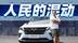 五菱首款混动车，试驾五菱星辰混动版
