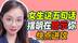 女生这五句话，摆明在暗示，她比你更想