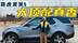 路虎发现5“大顶配”真香！裸车70多点就能提！