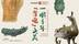 “晋魂”之美，一眼千年——博物馆奇妙夜之山西博物院站