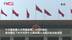 2021年全国两会召开时间确定