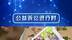 童书竟然宣扬自杀？检察官为童书“排雷”