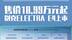 售价18.99万元起，别克ELECTRA E4上市#别克E4