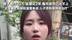 女子回应求交房视频被指擦边：什么样的人就会有什么眼光