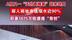A股又一“天价离婚案”迎来终局！丽人丽妆市值缩水近90%，前妻1675万股遭遇“骨折”#丽人丽妆