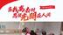 续写“生命之光”！娄底七旬老人离世后无偿捐赠遗体及角膜