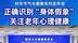 正确识别“身体假象”关注老年心理健康#时令节气与健康 #健康中国科普