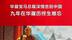 华晨宝马总裁深情告别中国 九年在华履历终生难忘 @宝马中国  #华晨宝马总裁戴鹤轩 #汽势视频 @抖音创作小助手