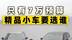 你问我7万预算选埃安UT还是星愿？那我得用事实说服你！#AIONUT  #吉利星愿
