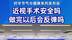 近视手术安全吗？做完以后会反弹吗？#时令节气与健康#健康中国科普