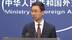 美国高官批香港不合理使用致命武力 耿爽强硬表态