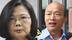 听闻韩国瑜首度就两岸政策向自己下战书 蔡英文猖狂回应
