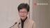 林郑月娥：18岁以上离开理大的人会被拘捕，无论是否自首