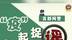 【疫起捉谣】不造谣不传谣不信谣，未经证实消息不盲目传播！