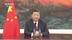 习近平在2020年中国国际服务贸易交易会全球服务贸易峰会上致辞