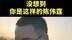 没想到你是这样的陈伟霆~