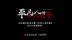 平凡人的不凡之年！李宗盛作品音乐剧《当爱已成往事》2020启航啦