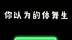 132 河南农业大学 体舞舞蹈专业 曹万里 