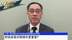 丁爽：财政政策对稳增长更重要？
