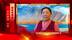高原人民心向党 唱支山歌给党听