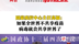 国家疾控中心主任高福：病毒变异是必然，希望能共享疫苗