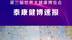 泰康健博速报 | 抗疫英雄重温希波克拉底誓言