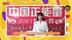 “五个一百”再出发，他们喊你来参加！