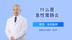 什么是急性胃肠炎