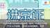 重磅！北京发布外省区市机动车交通管理新措施